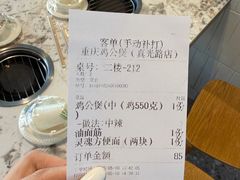 -二楼老店重庆鸡公煲(真光路店)