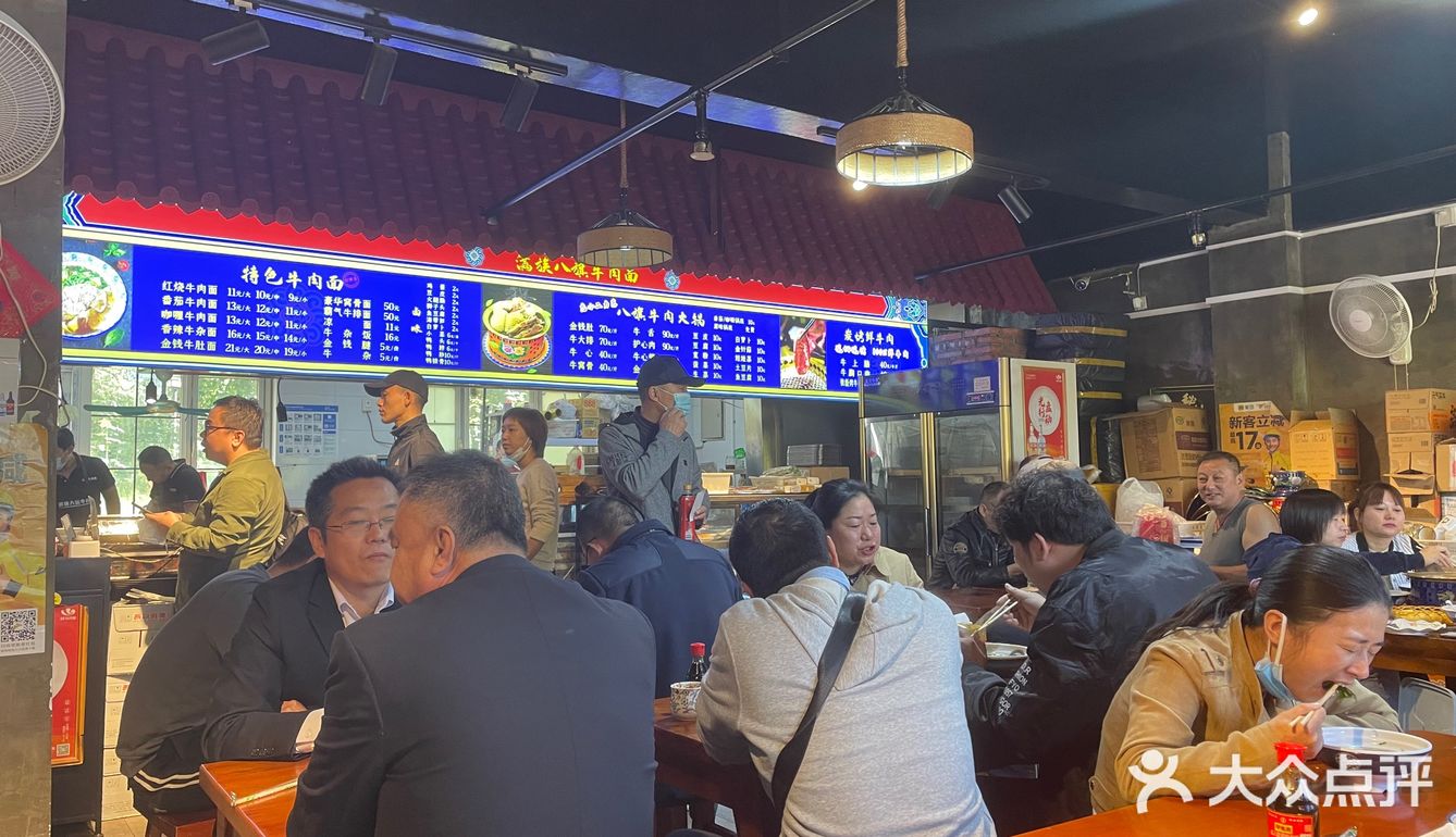 今日品店满旗牛肉面