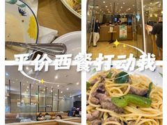 -萨莉亚意式餐厅(天河城购物中心店)