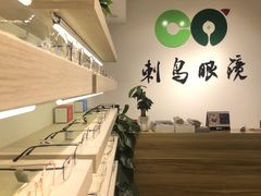 -刺鸟眼镜全国连锁(春熙路店)