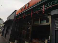 门面-郭记小街麻辣烫(南小街总店)