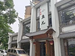 -千岛湖小鱼儿·淳安匠心农家菜