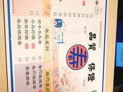 菜单-寿奶茶·鲜奶与茶(合生汇购物中心店)