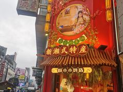 -黄兴南路步行商业街