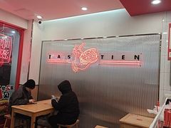 -塔斯汀中国汉堡(东平店)