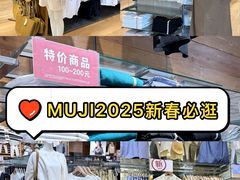 -MUJI无印良品(华贸店)