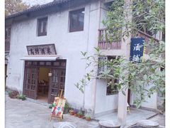 -乌村