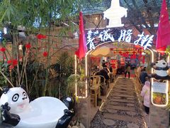 -岳记兴隆·青城腊排铜火锅(融创店)