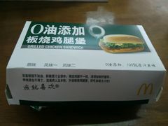 android_upload_pic-麦当劳(盐城世纪大道得来速店)