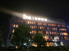 -蓝港海鲜厨房(金水路店)