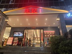 -先记烧鹅王·本地粤菜(福永店)