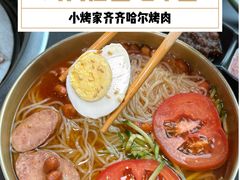 -齐齐哈尔大排档东北菜•烤肉•烧烤(万科时一区店)