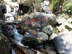 android_upload_pic-太湖源风景区