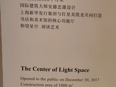 -新华文创·光的空间
