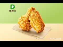 -德克士(宽甸店)