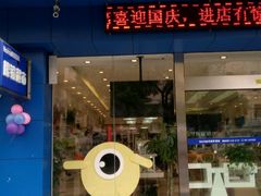 -好宜家眼视光·蔡司店(临汾店)