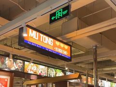 -牧童禧肉社·韩国炭火烤肉店(中粮祥云小镇店)