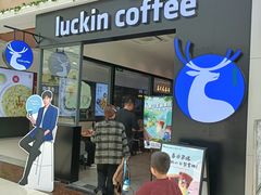 -瑞幸咖啡(黄岛家佳源店)