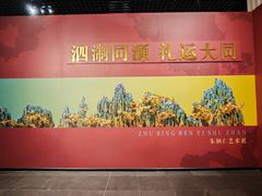 -衢州市博物馆