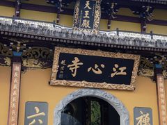 -江心屿景区