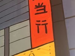 -英雄故事地摊烤肉(马驹桥店)