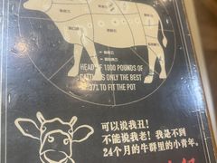 -牛品福潮汕牛肉火锅(旺庄店)