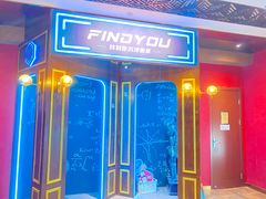 -恐怖游戏(湖滨店)