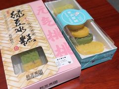 -乾芝斋·苏式糕点·碧螺春茶酥(平江路店)
