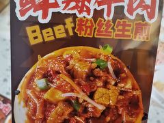 -小杨生煎(周浦万达店)