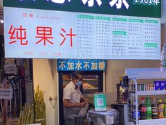 门面-黎雪珍凉茶(北京路店)