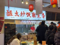-扬二春炒饭(国庆路总店)