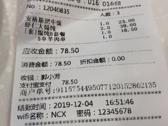 -南城香·饭香串香馄饨香(富丰桥店)