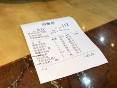 账单-同心春餐饮(富宁街店)