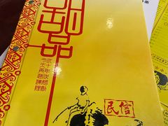 -民信老铺(东方广场店)