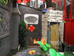 门面-锦尚阁烤鱼•天津菜(宣武门胡同店)
