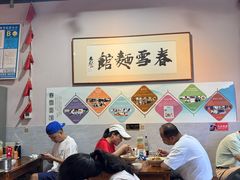 -春雪面馆(转塘店)