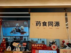 -炖物24章·顺时轻养茶(黄龙店)