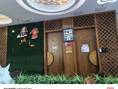 -诺敏塔拉奶茶-布里亚特包子-手把肉(锦都会店)