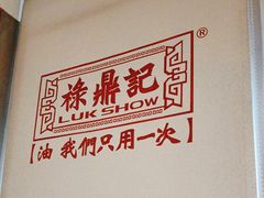 -禄鼎记·排队俩小时都要吃的酸菜鱼(石牌桥店)