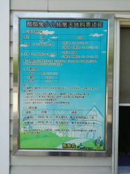 -酷酷兔少儿拓展天地