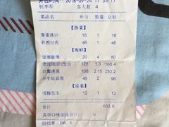 账单-胖大嫂渔家排档·全海景餐厅(渔村店)