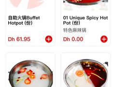 -7火锅(阿布扎比店)