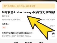 -石家庄万象城