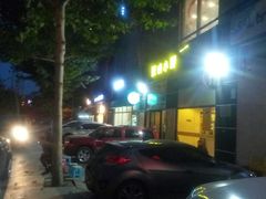 -望京小腰(北京总店)