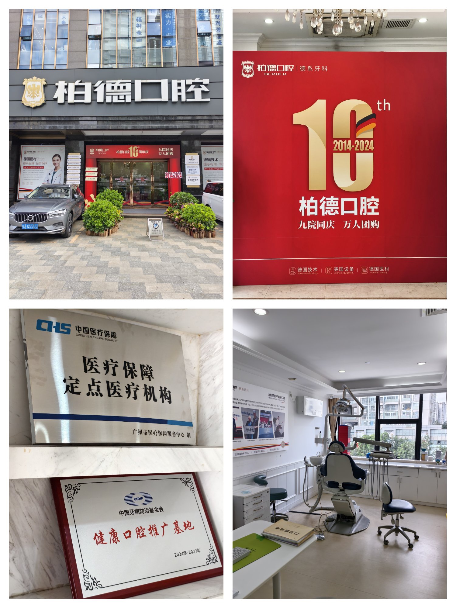 包含北京口腔醫(yī)院、手續(xù)代辦黃牛掛號(hào)，服務(wù)至上誠(chéng)信第一的詞條