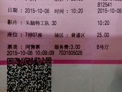 -幸福蓝海国际影城(杜比巨幕店)