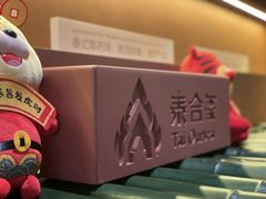 -泰合玺·精油按摩(河西龙湖天街店)