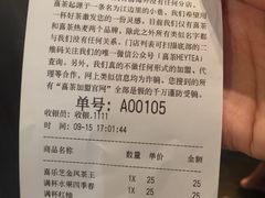 账单-喜茶(上海正大广场店)
