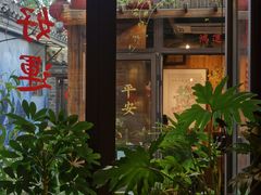 -四喜小胖·北京涮肉(五道营店)
