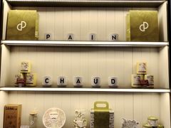 -PAIN CHAUD 百丘(尚嘉中心店)